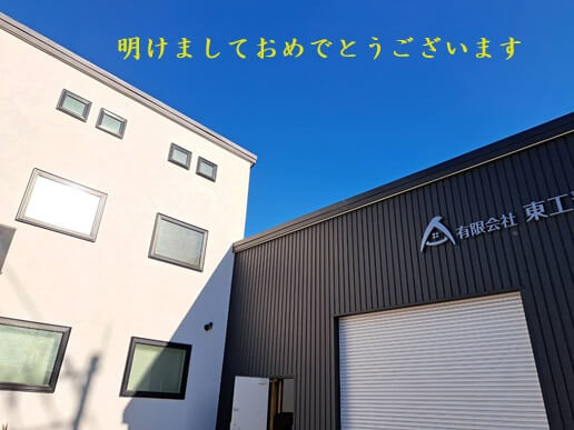 1月体感会のお知らせ