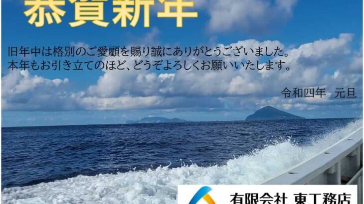 恭賀新年