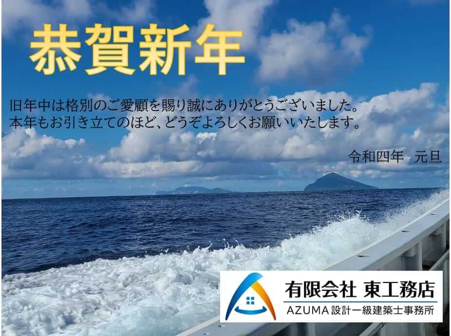 恭賀新年